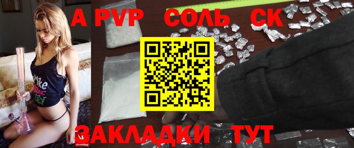 APVP СК КРИС Десногорск