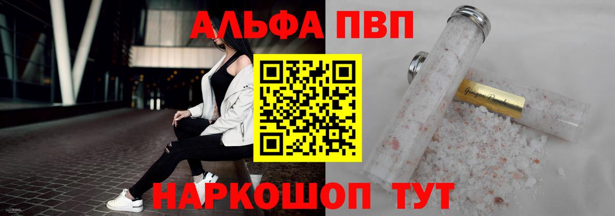 APVP кристаллы  Вход с VPN  A PVP Соль  А ПВП Crystall  даркнет сайт  Десногорск 