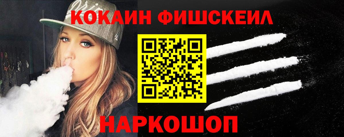 Cocaine 99% Десногорск