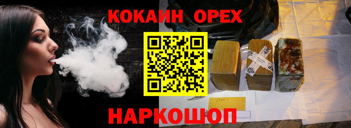 КОКАИН  Cocaine Columbia  Вход с VPN  Десногорск  Cocaine Columbia 