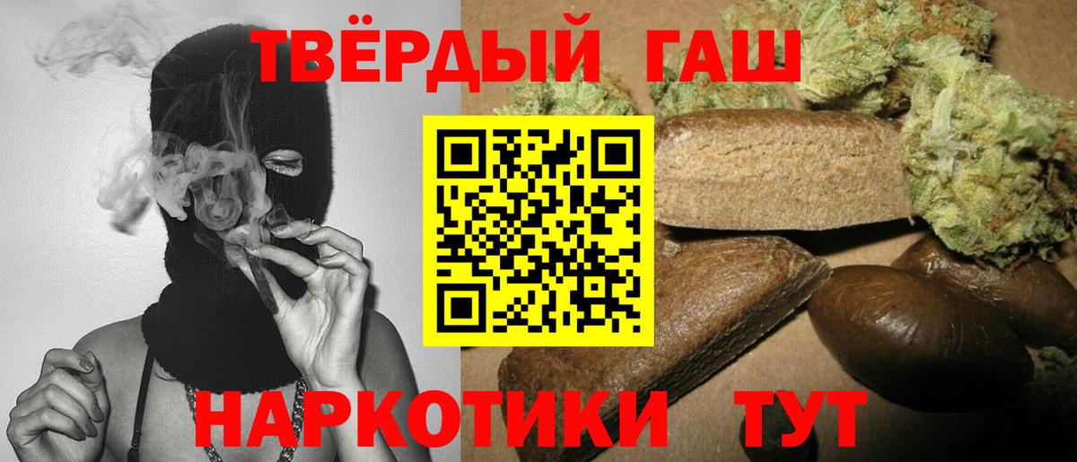 Десногорск  Гашиш убойный  Вход с VPN  Гашиш хэш 