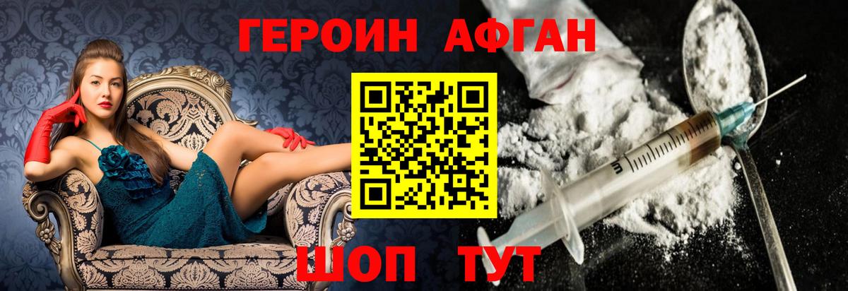 ГЕРОИН хмурый  Вход с VPN  Десногорск 