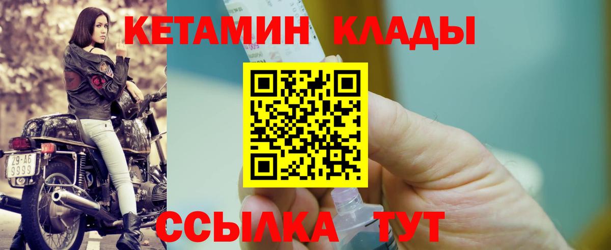 Кетамин ketamine  Вход с VPN  Кетамин ketamine  KRAKEN ссылки  Десногорск 