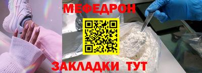 мефедрон VHQ Новодвинск