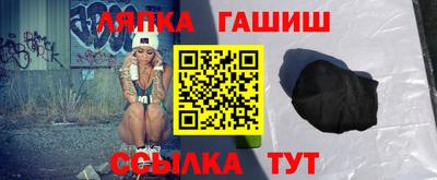 синтетический гашиш Новозыбков
