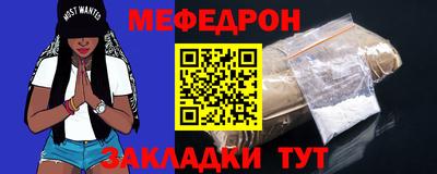 мефедрон VHQ Новодвинск