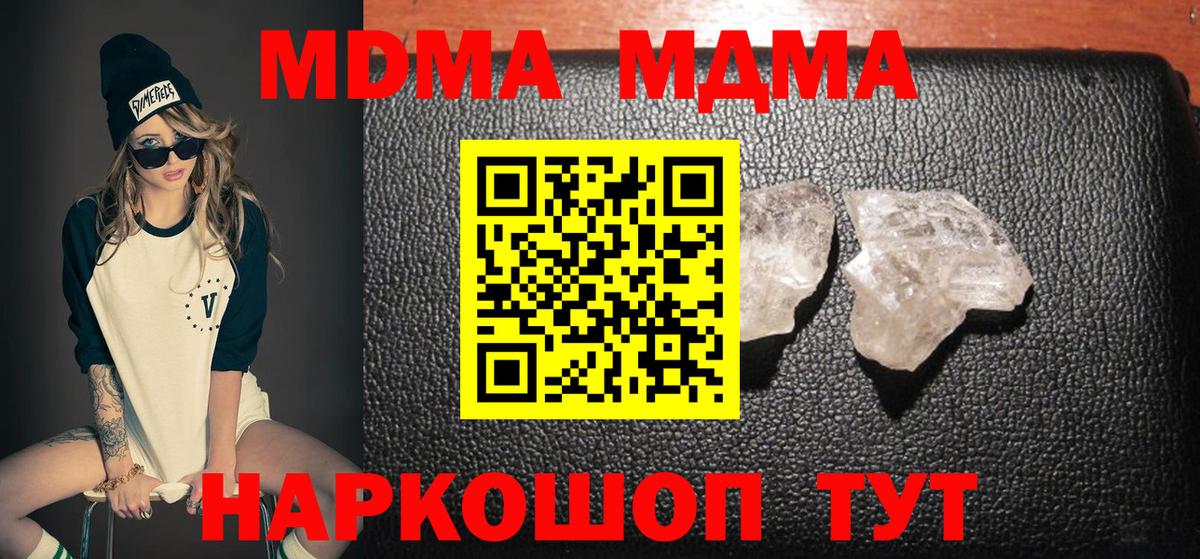 МДМА Molly  MDMA VHQ  Десногорск  Вход с VPN 