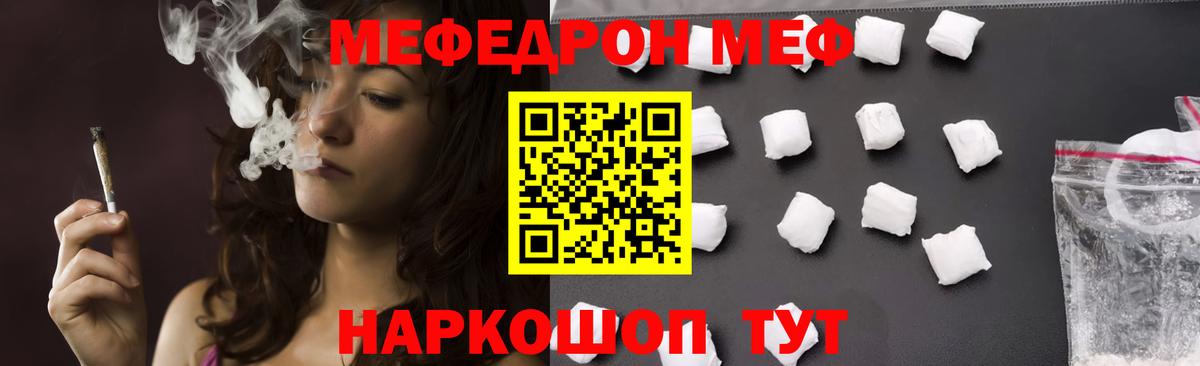 Меф кристаллы Десногорск