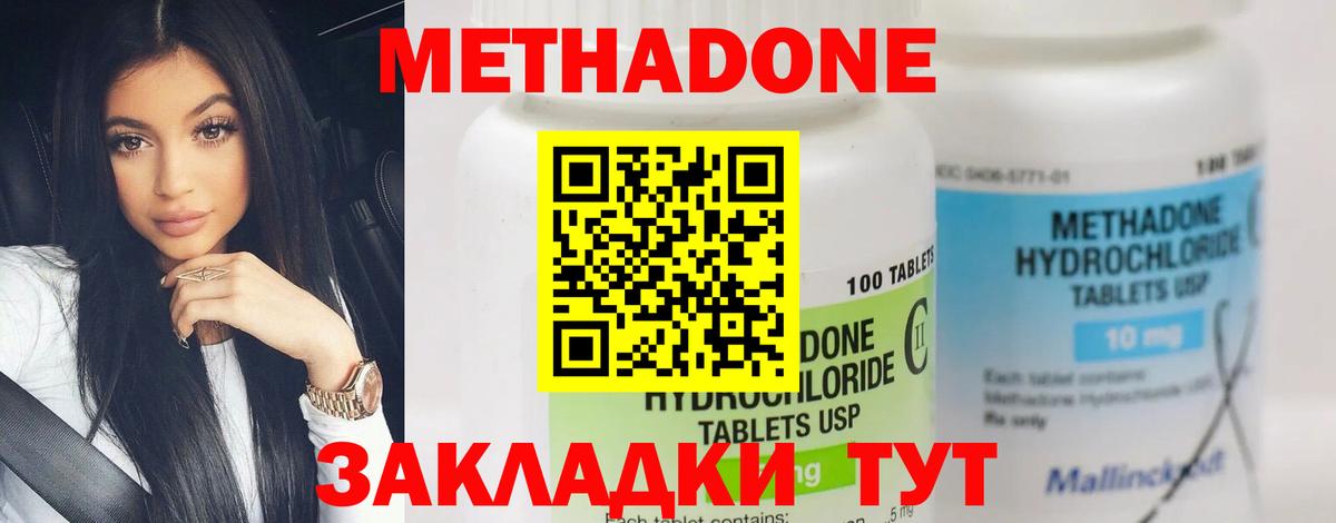 Метадон белоснежный  Вход с VPN  МЕТАДОН белоснежный  Десногорск 