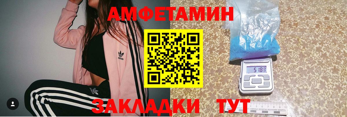 Первитин пудра Десногорск