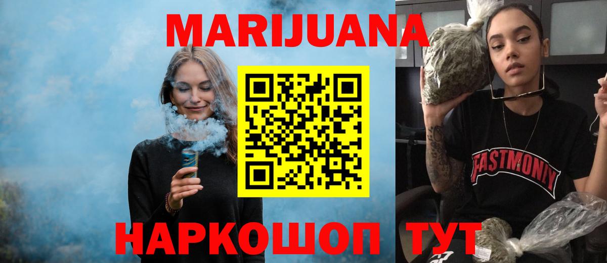 Десногорск  Марихуана LSD WEED  Вход с VPN  Канабис LSD WEED 